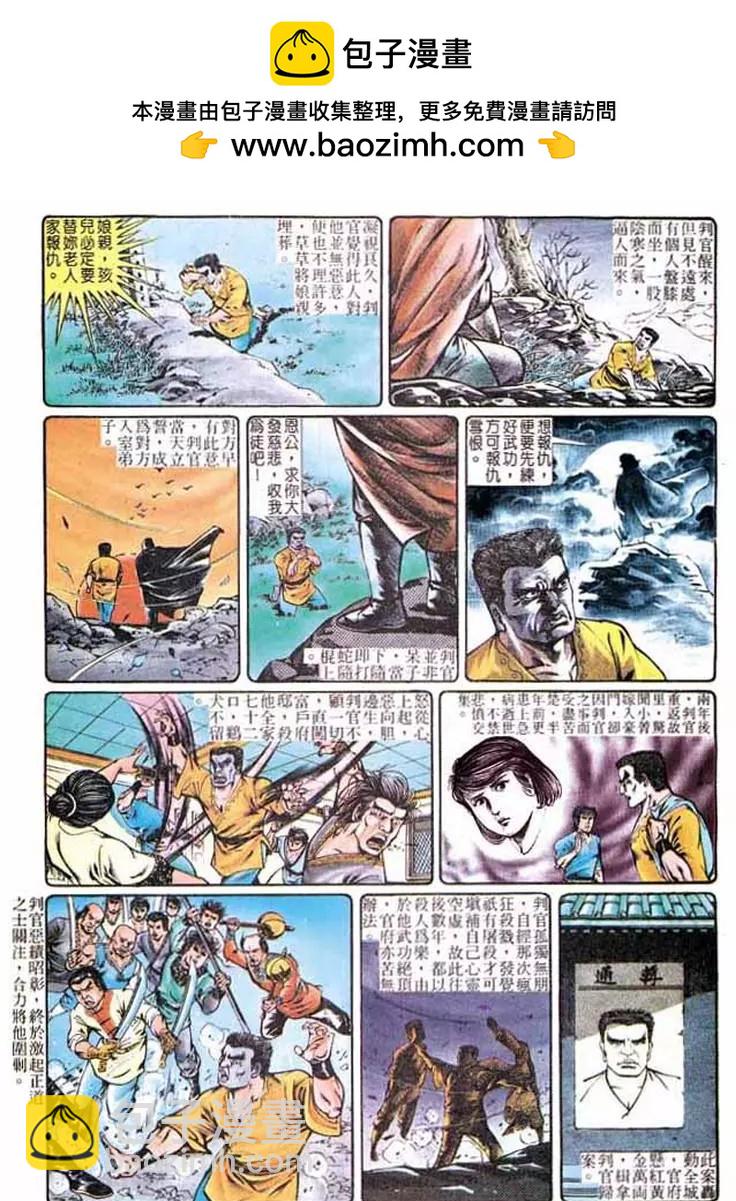 🍴旧著醉拳 第285卷 第7页