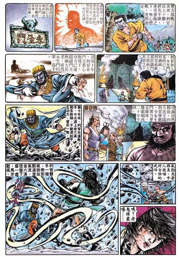 🍴旧著醉拳 第285卷 第8页