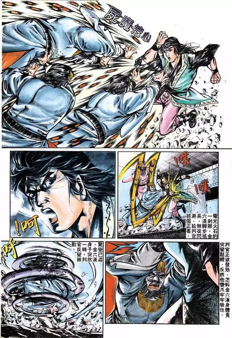 🍴旧著醉拳 第285卷 第9页