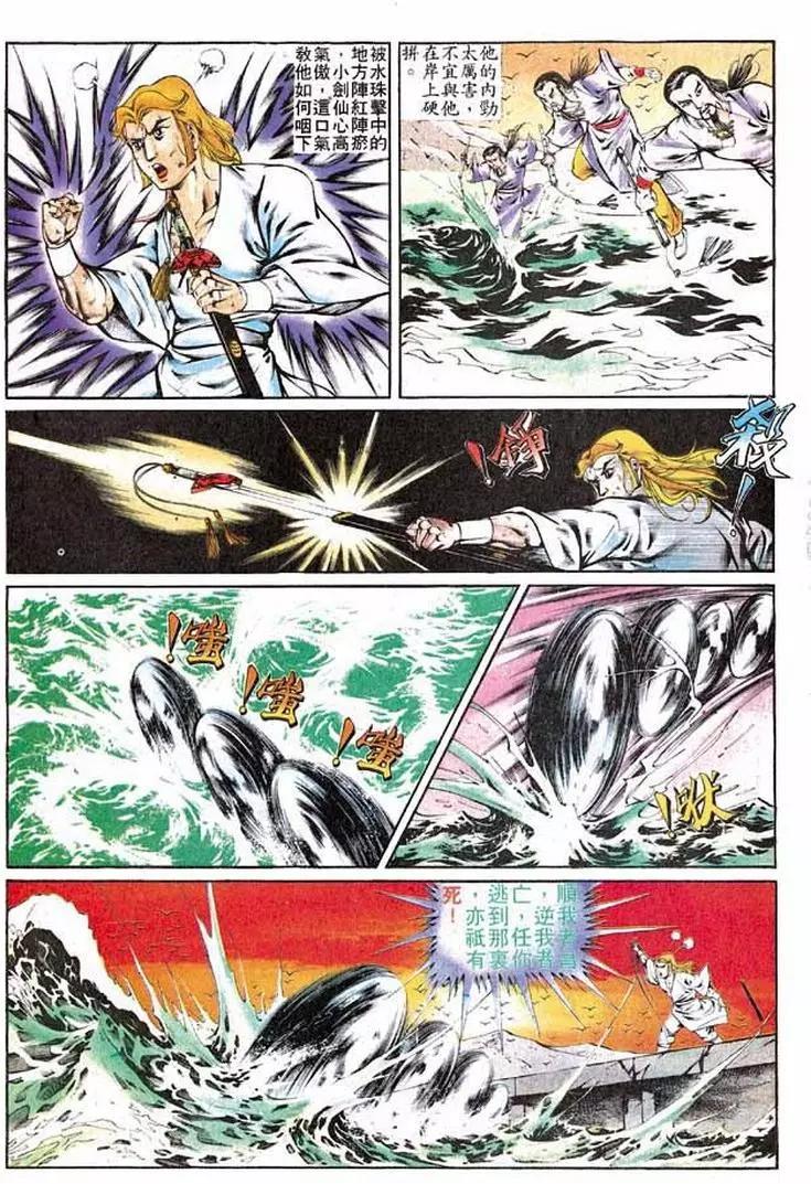 🍴旧著醉拳 第287卷 第11页