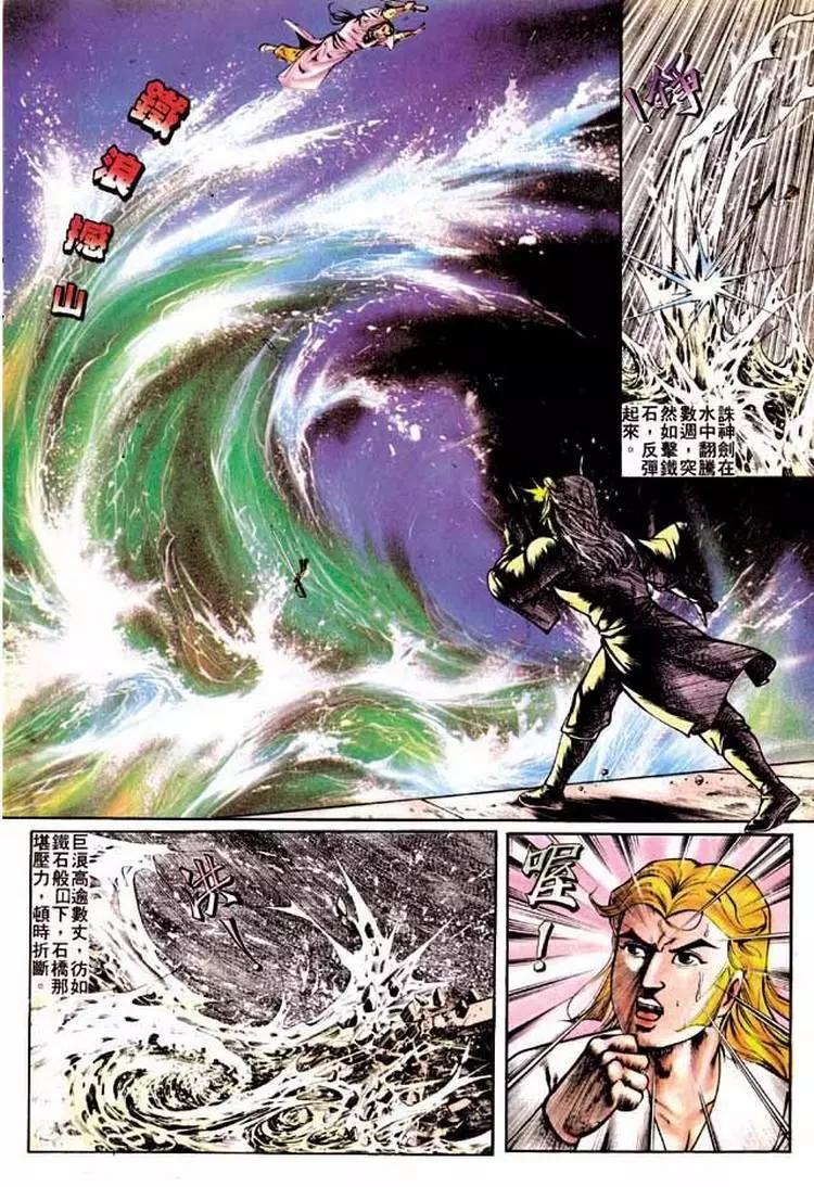 🍴旧著醉拳 第287卷 第12页