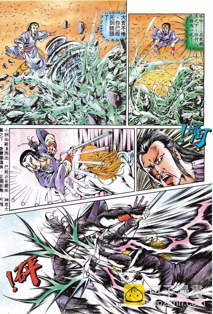 🍴旧著醉拳 第287卷 第13页