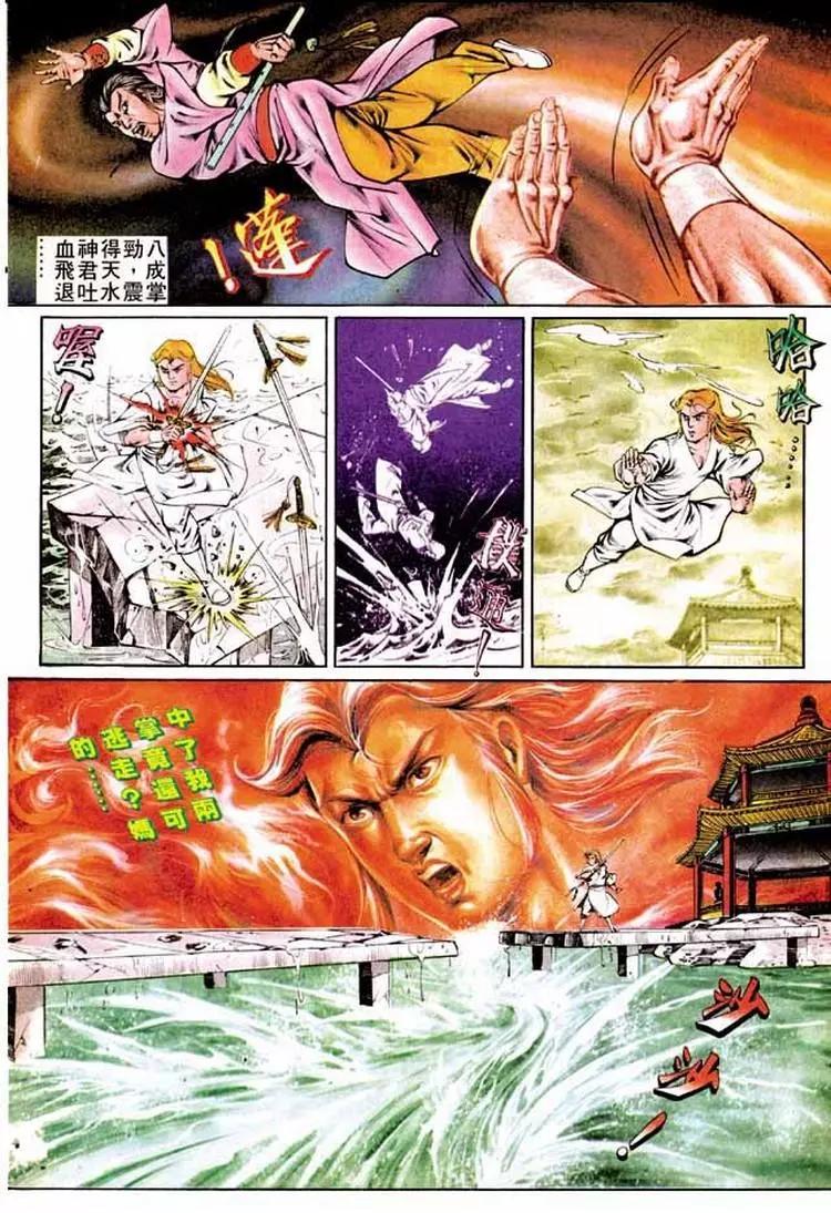 🍴旧著醉拳 第287卷 第14页