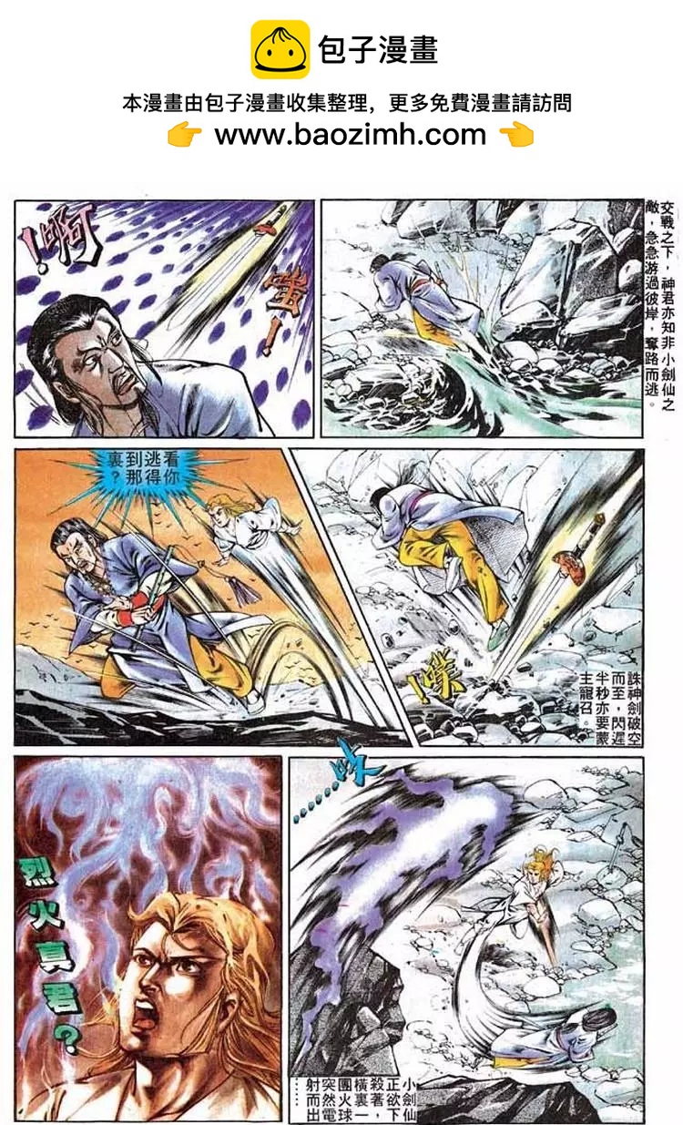 🍴旧著醉拳 第287卷 第15页