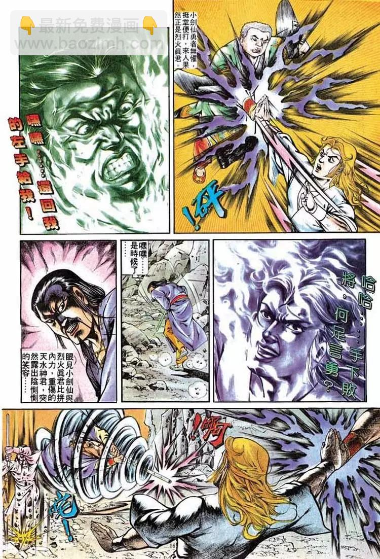 🍴旧著醉拳 第287卷 第16页