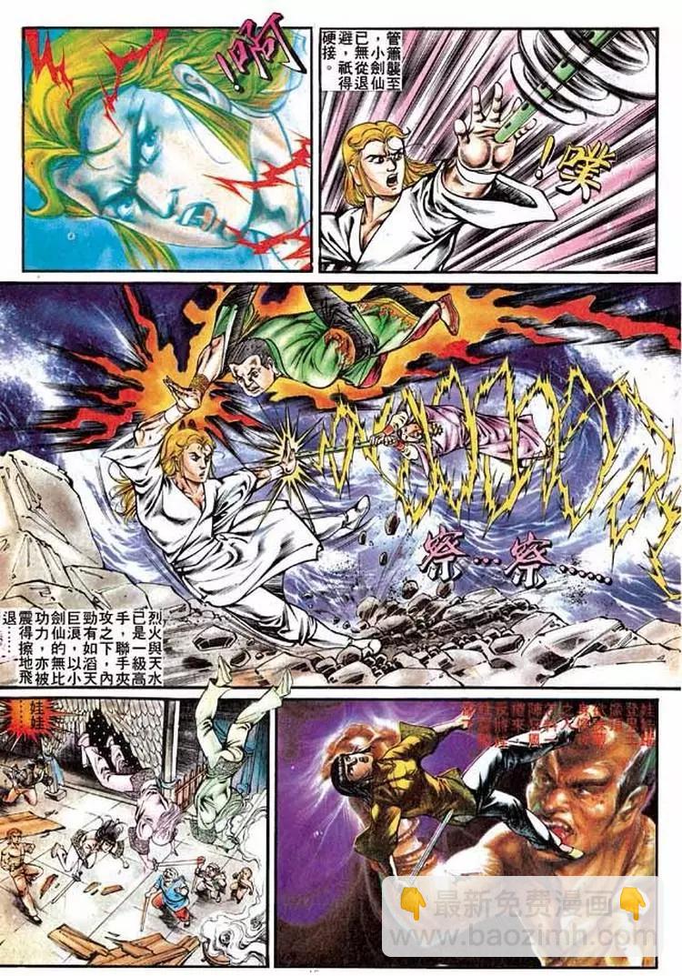 🍴旧著醉拳 第287卷 第17页