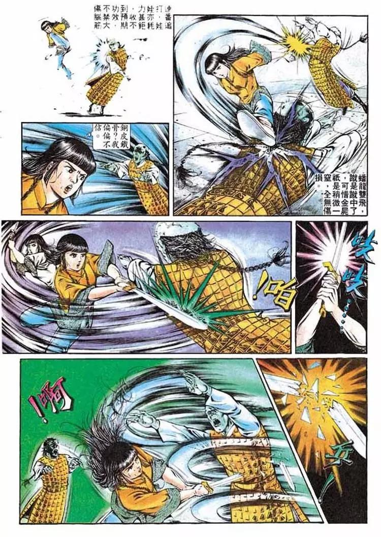 🍴旧著醉拳 第287卷 第20页