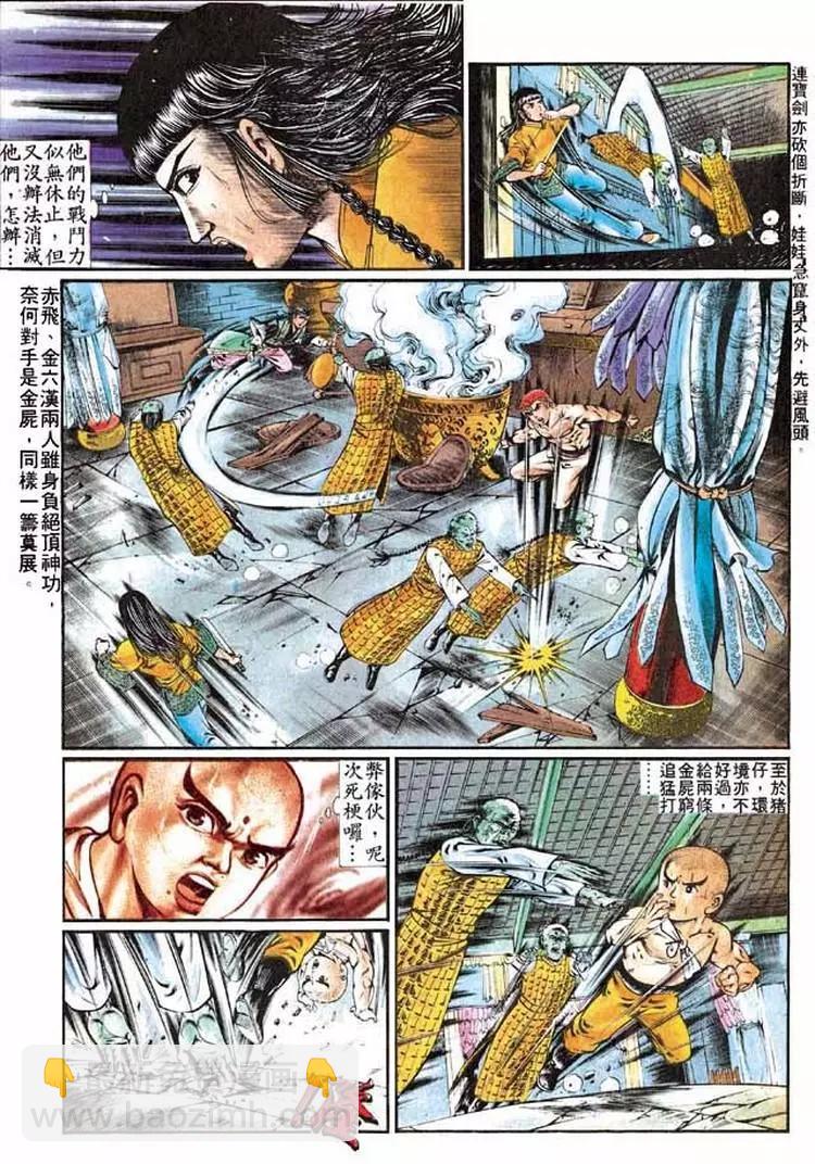 🍴旧著醉拳 第287卷 第21页