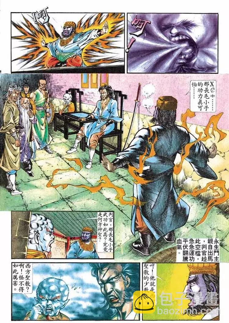 🍴旧著醉拳 第287卷 第22页