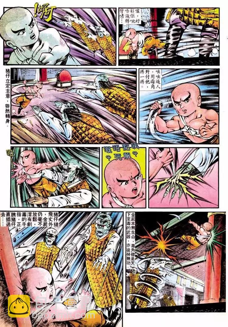 🍴旧著醉拳 第287卷 第25页