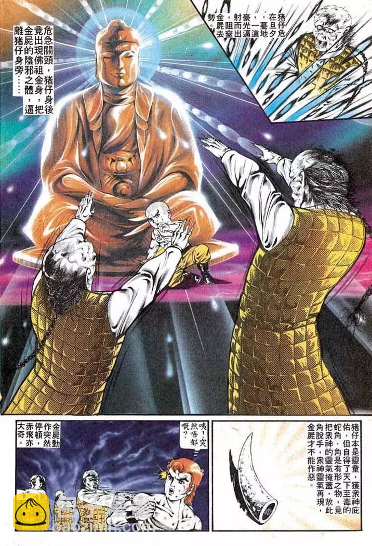 🍴旧著醉拳 第287卷 第26页