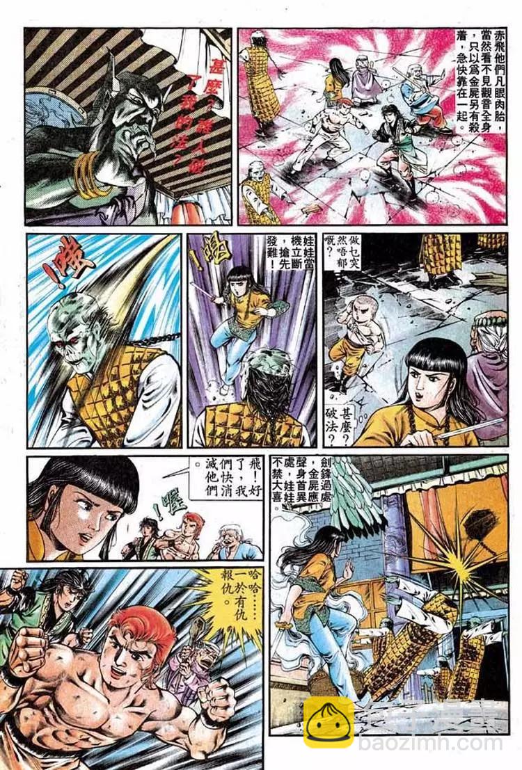 🍴旧著醉拳 第287卷 第27页