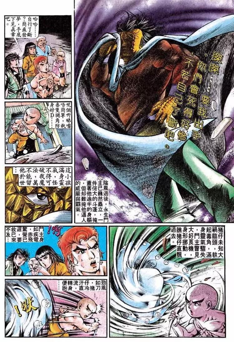 🍴旧著醉拳 第287卷 第30页