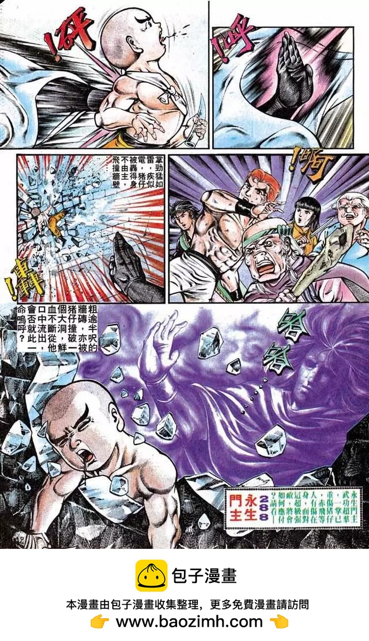 🍴旧著醉拳 第287卷 第31页