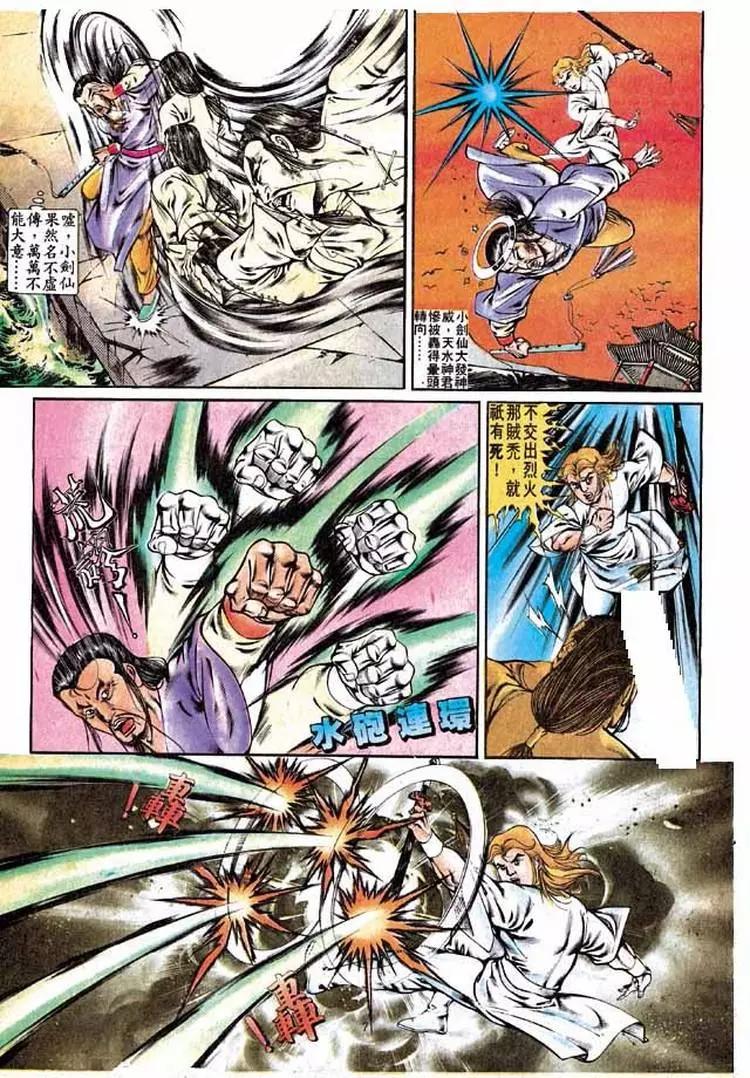 🍴旧著醉拳 第287卷 第7页