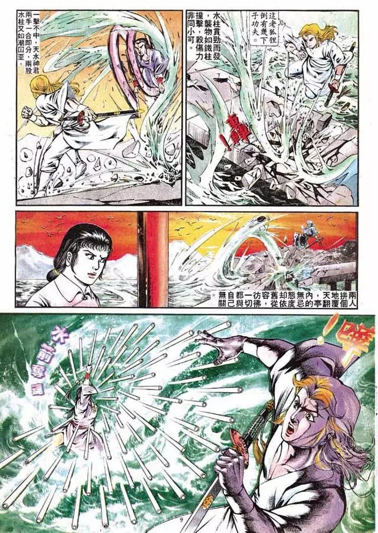 🍴旧著醉拳 第287卷 第9页