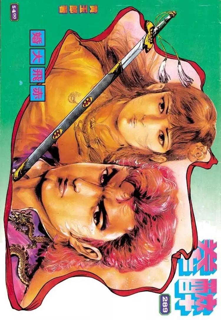 🍴旧著醉拳 第289卷 第1页