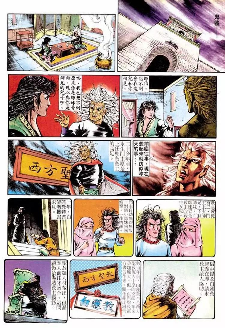 🍴旧著醉拳 第289卷 第10页