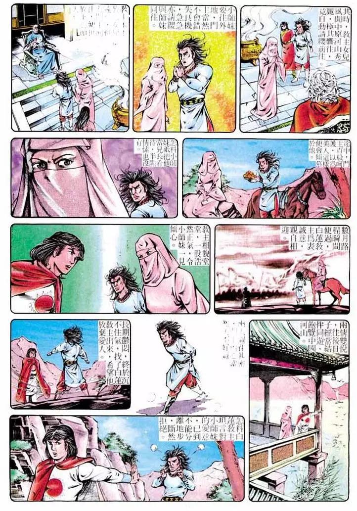 🍴旧著醉拳 第289卷 第11页