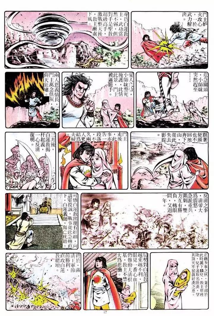 🍴旧著醉拳 第289卷 第12页