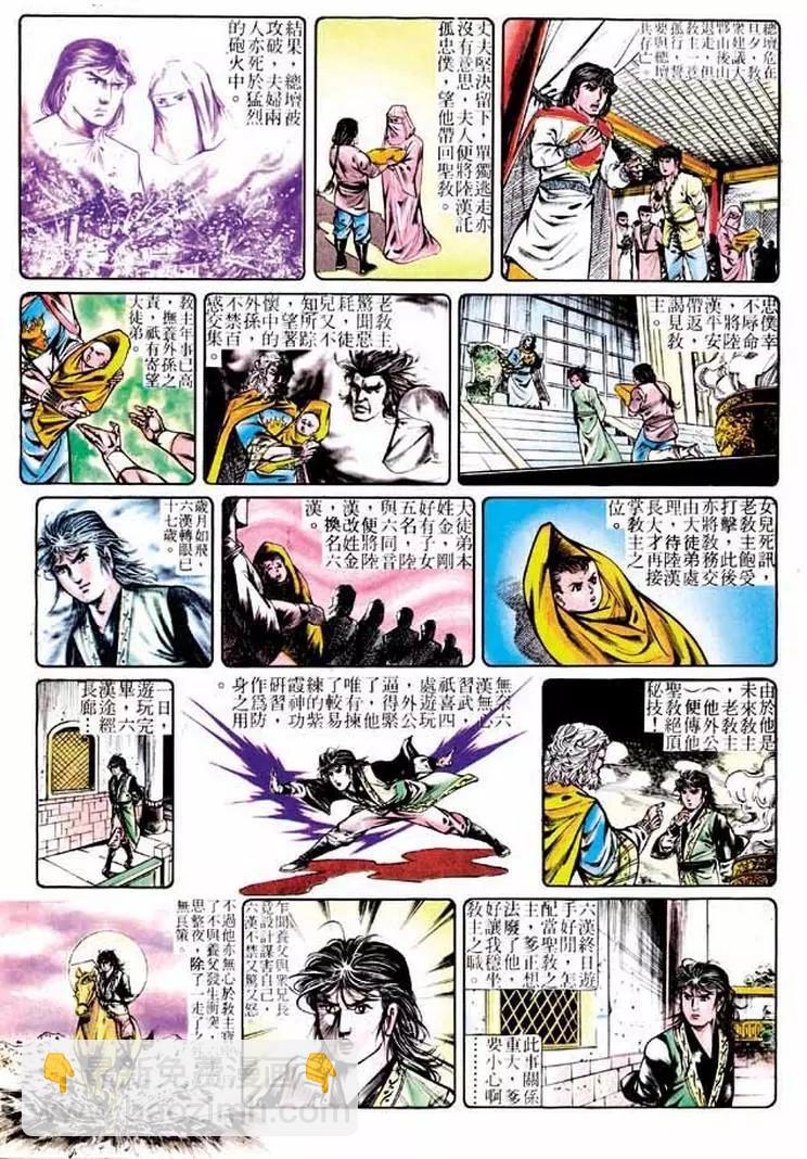 🍴旧著醉拳 第289卷 第13页