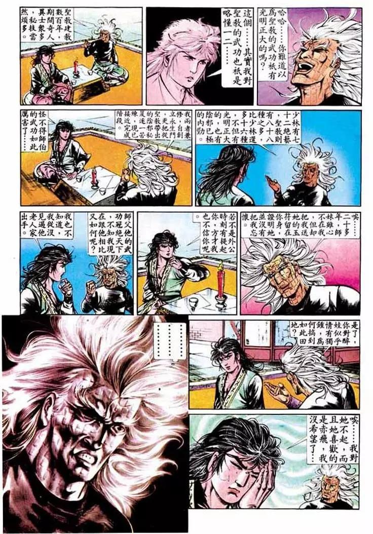 🍴旧著醉拳 第289卷 第15页