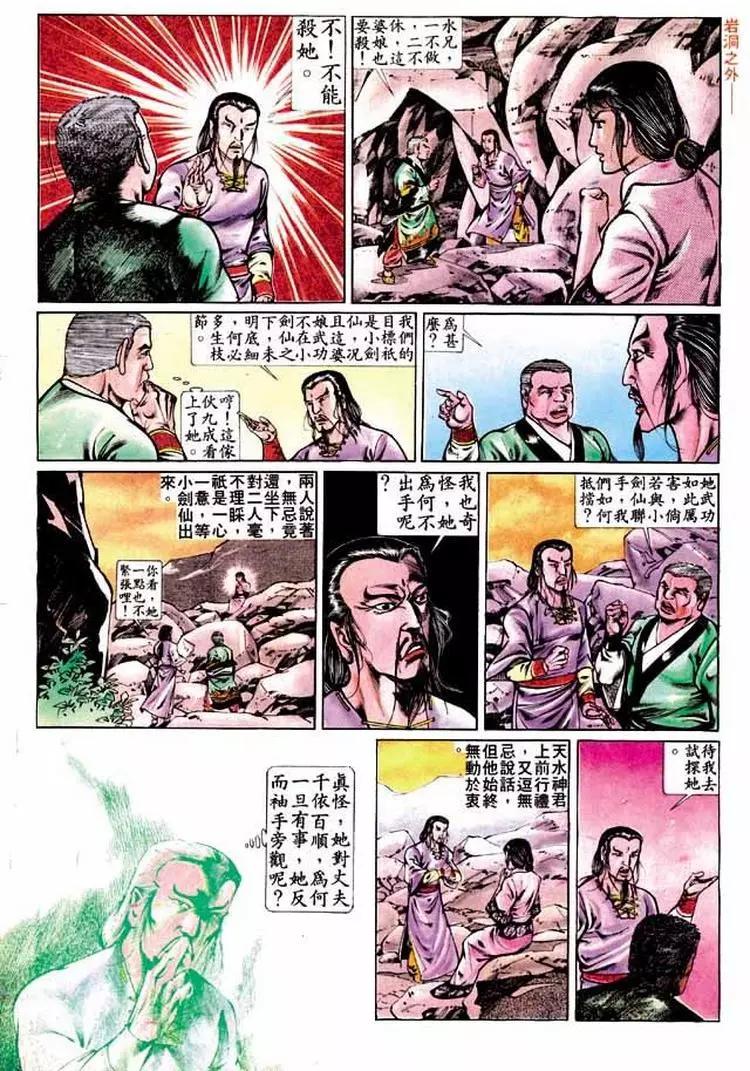 🍴旧著醉拳 第289卷 第16页