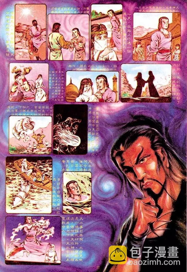 🍴旧著醉拳 第289卷 第17页