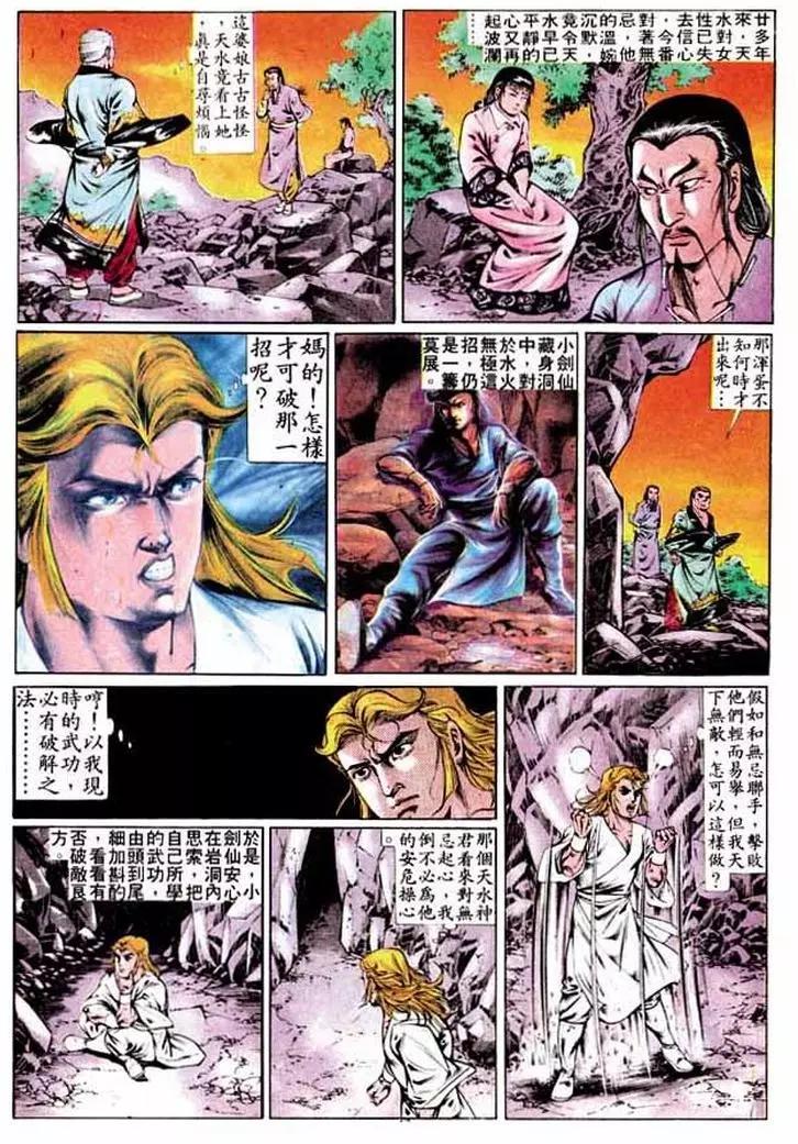 🍴旧著醉拳 第289卷 第18页