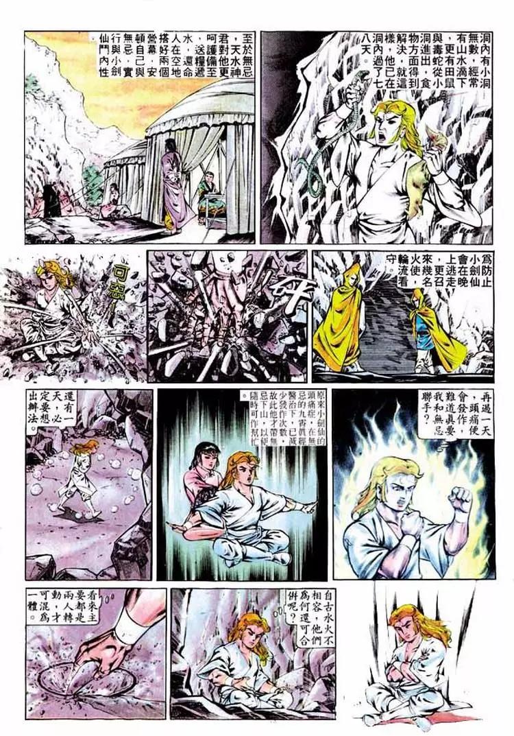 🍴旧著醉拳 第289卷 第19页