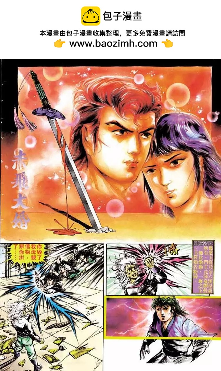 🍴旧著醉拳 第289卷 第2页