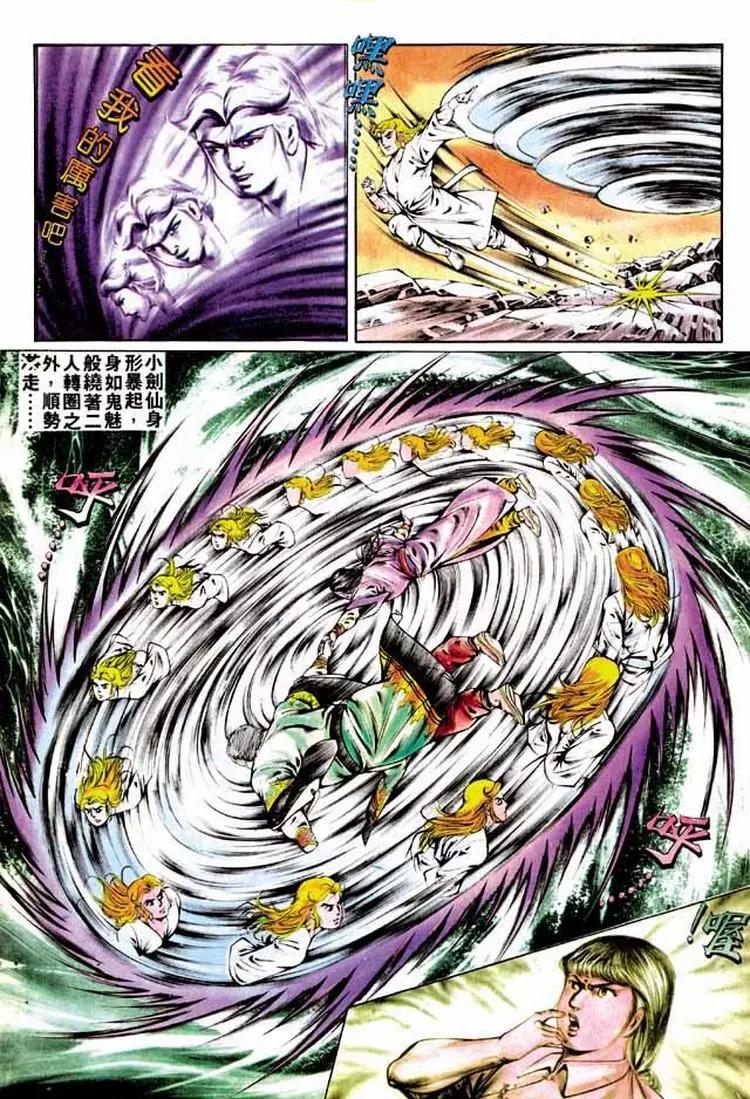 🍴旧著醉拳 第289卷 第22页