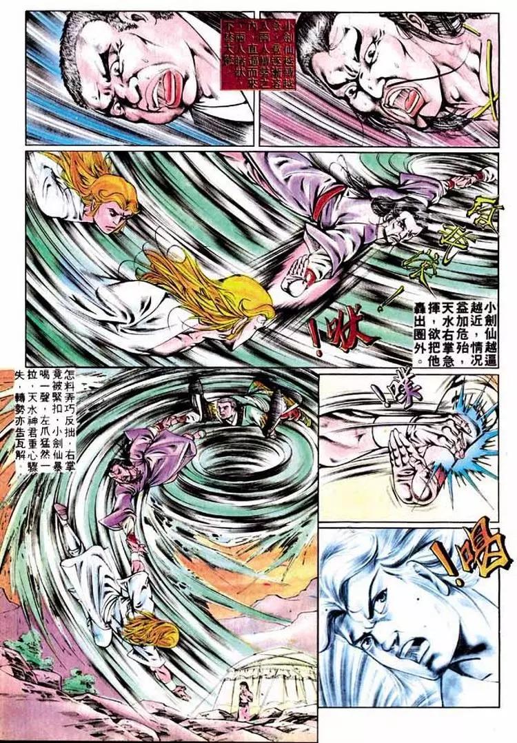 🍴旧著醉拳 第289卷 第23页