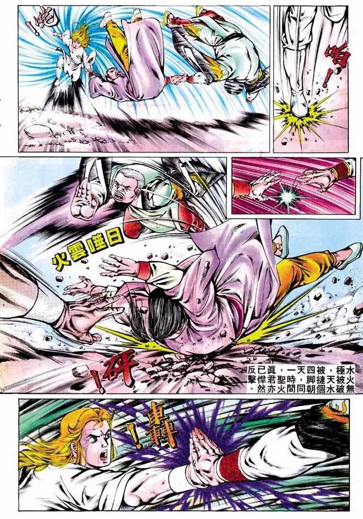 🍴旧著醉拳 第289卷 第24页