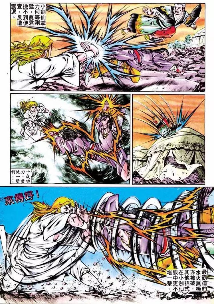 🍴旧著醉拳 第289卷 第25页
