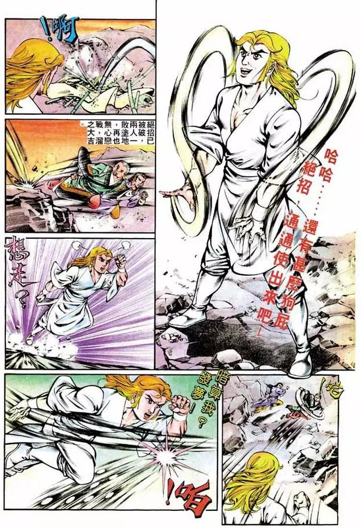 🍴旧著醉拳 第289卷 第27页