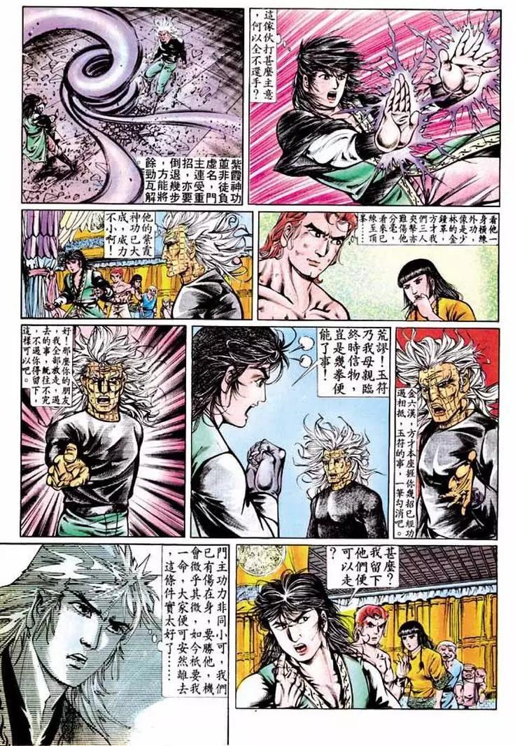 🍴旧著醉拳 第289卷 第4页