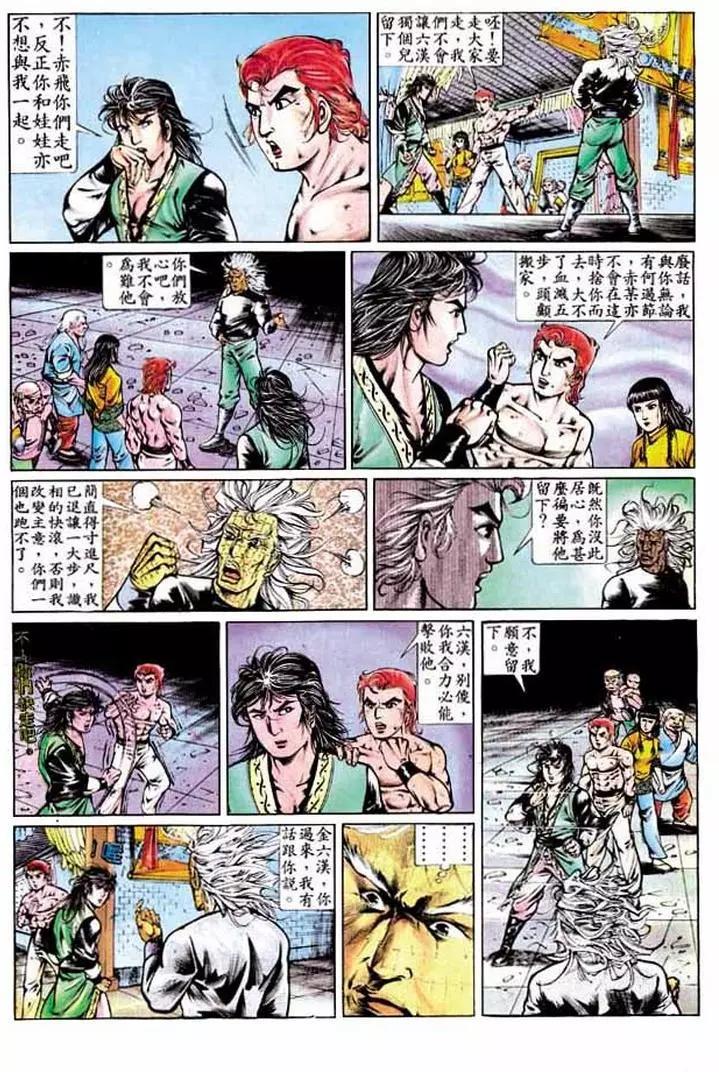 🍴旧著醉拳 第289卷 第5页