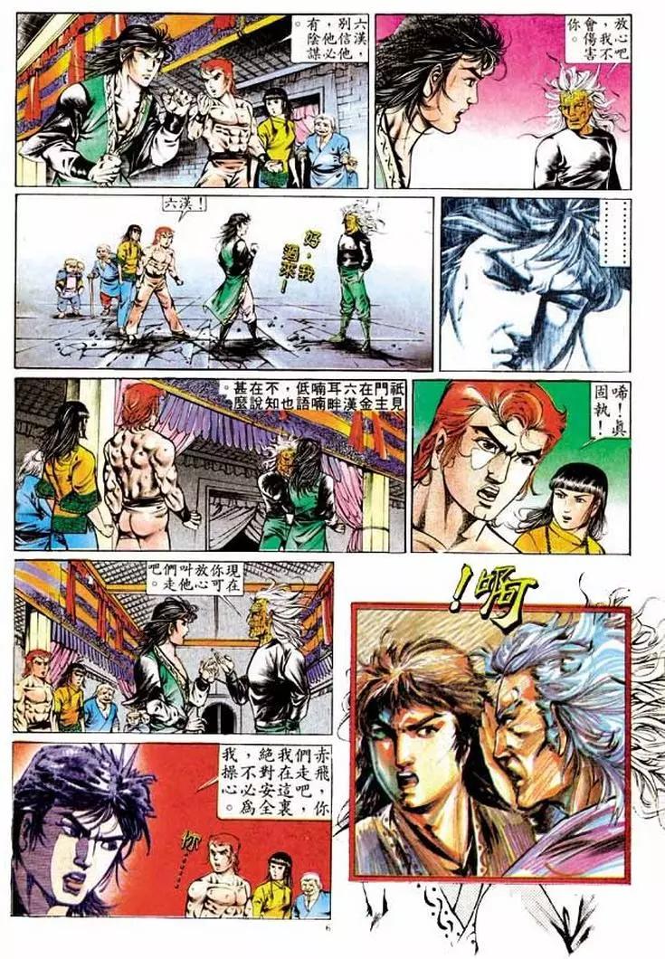🍴旧著醉拳 第289卷 第6页