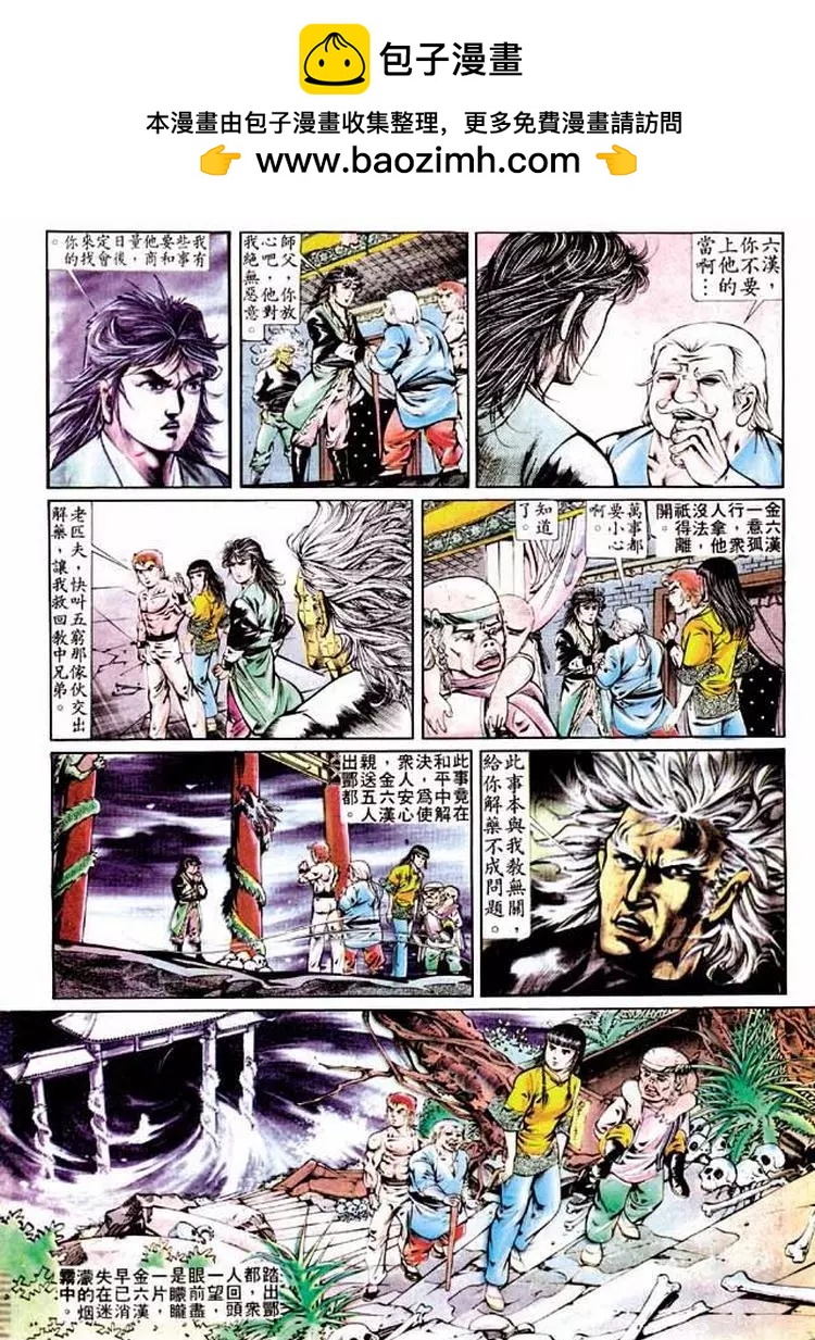 🍴旧著醉拳 第289卷 第7页