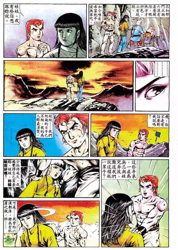 🍴旧著醉拳 第289卷 第8页
