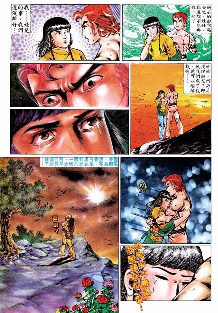 🍴旧著醉拳 第289卷 第9页