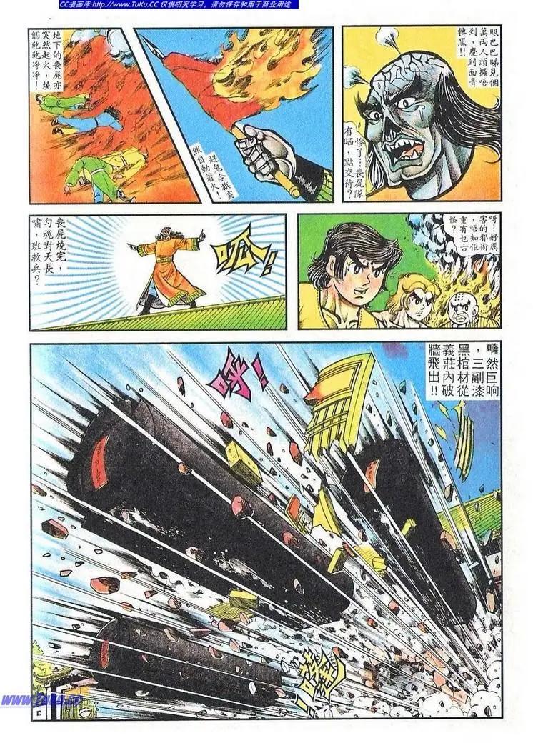 🍴旧著醉拳 第029卷 第12页