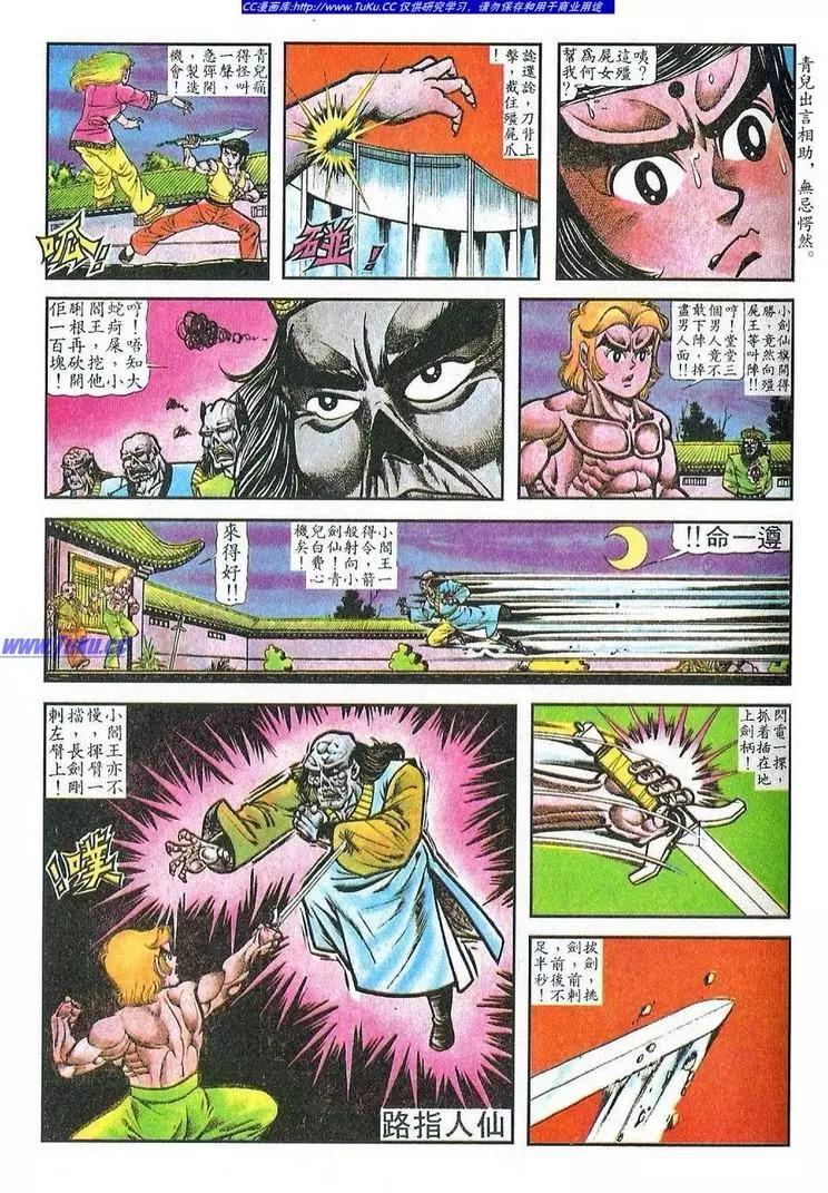 🍴旧著醉拳 第029卷 第17页