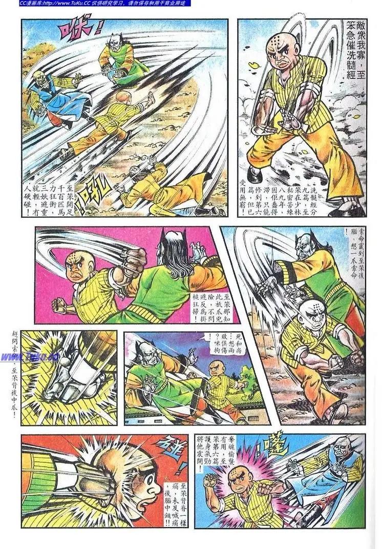 🍴旧著醉拳 第029卷 第19页