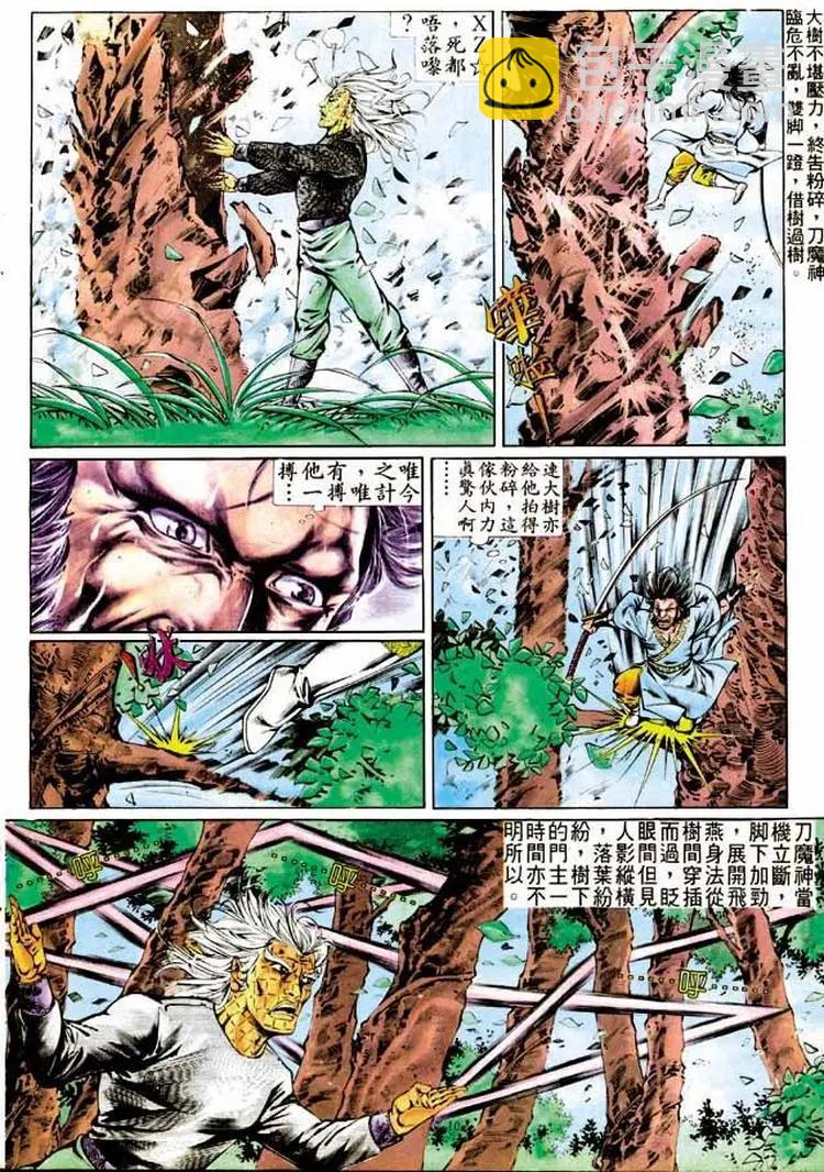 🍴旧著醉拳 第291卷 第10页