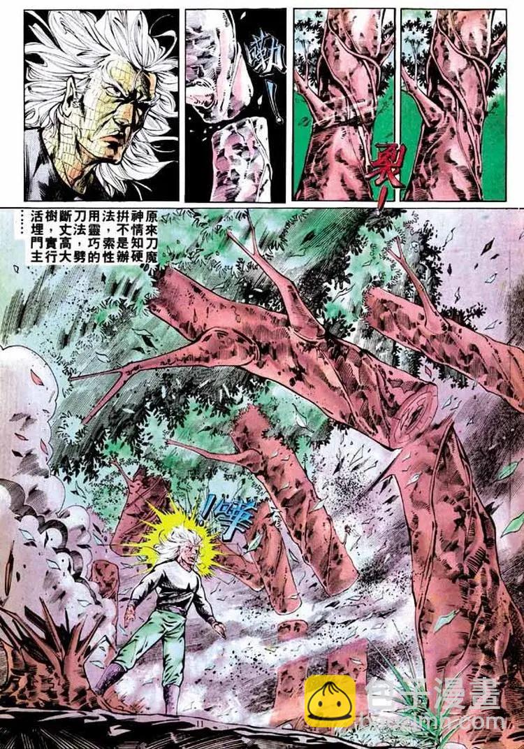 🍴旧著醉拳 第291卷 第11页