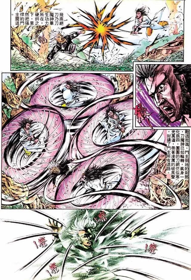 🍴旧著醉拳 第291卷 第14页