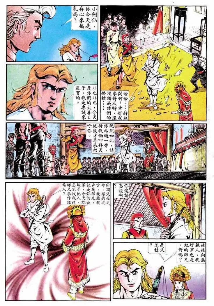 🍴旧著醉拳 第291卷 第17页
