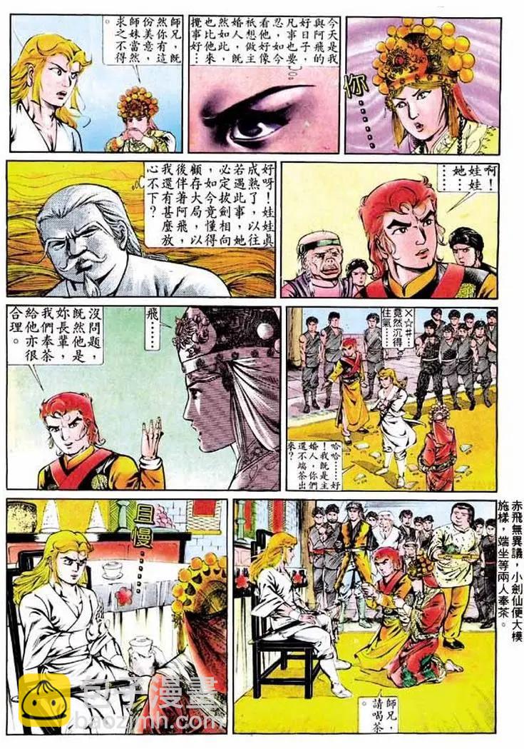🍴旧著醉拳 第291卷 第18页
